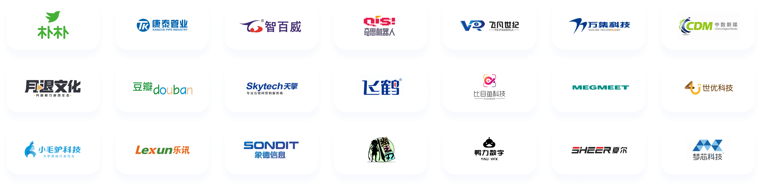 ToDesk企业客户